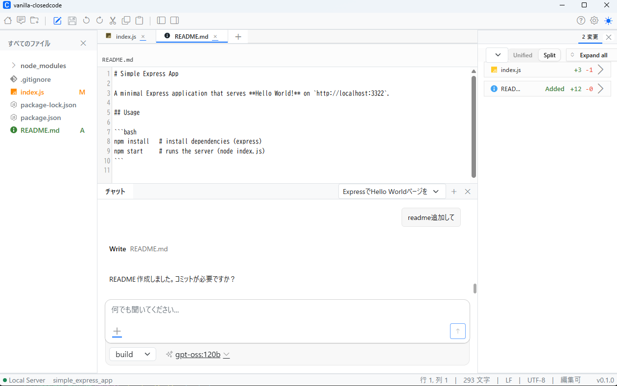 vanilla-closedcode — エディタと AI チャット画面