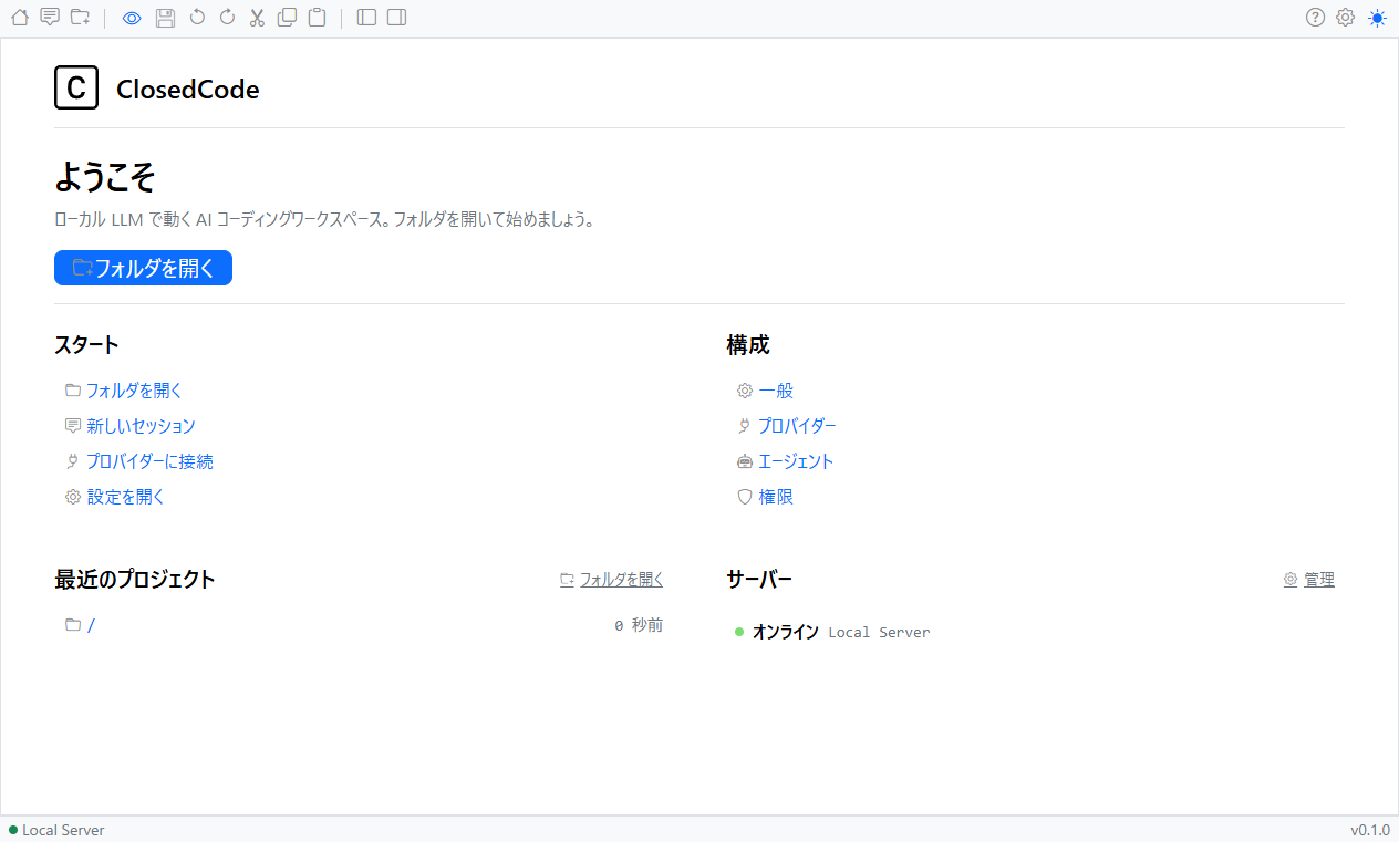 vanilla-closedcode のホーム画面
